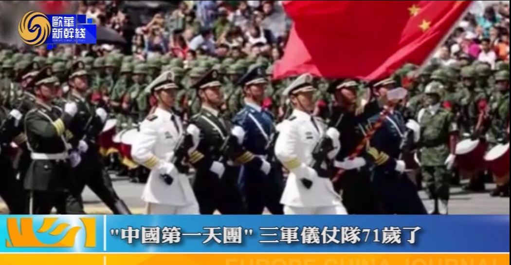 2017年3月5日  “中国第一天团”！三军仪仗队71岁了