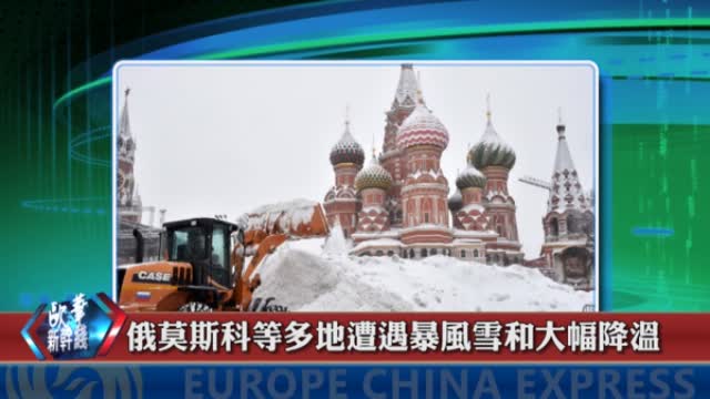 2024年01月20日 歐華快訊