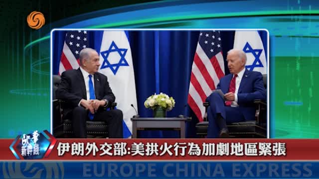 2024年01月29日 歐華快訊