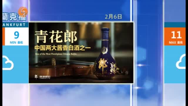 2024年02月05日 凤凰欧洲气象站