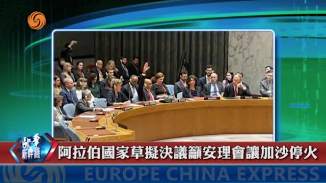 2024年02月15日 歐華快訊