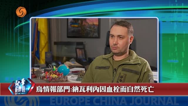 2024年02月26日 歐華快訊