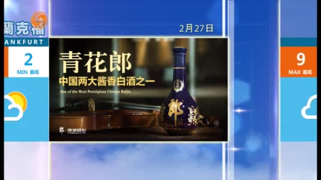 2024年02月26日 凤凰欧洲气象站
