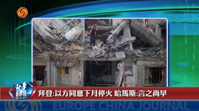 2024年02月28日 歐華快訊