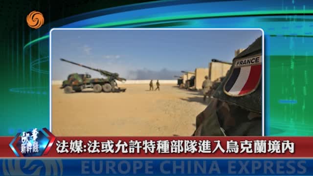 2024年03月02日 歐華快訊