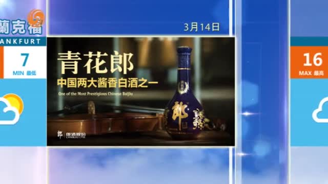 2024年03月13日 凤凰欧洲气象站