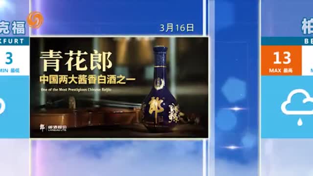 2024年03月15日 凤凰欧洲气象站