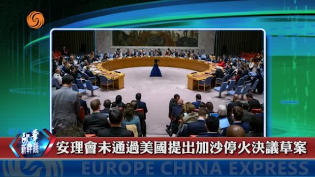 2024年03月23日 歐華快訊