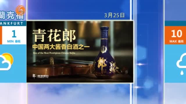 2024年03月24日 凤凰欧洲气象站