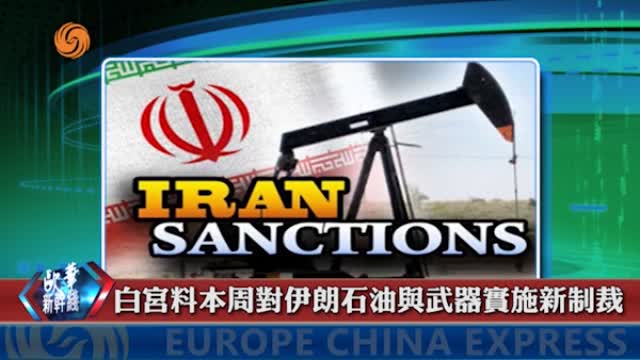 2024年04月18日 歐華快訊