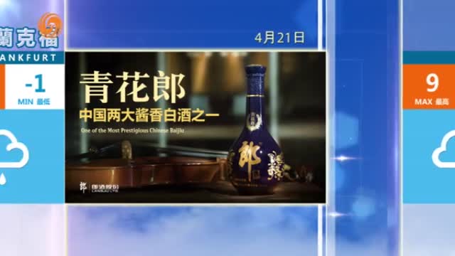 2024年04月20日 凤凰欧洲气象站