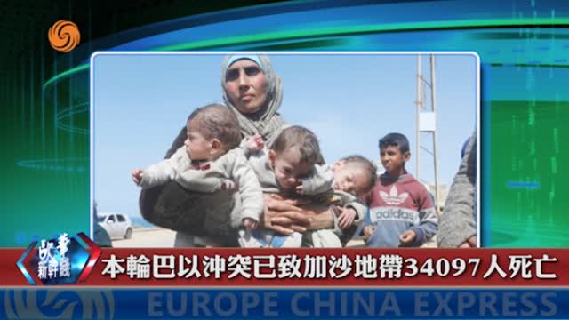 2024年04月21日 歐華快訊