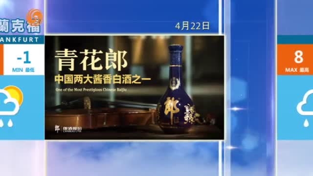 2024年04月21日 凤凰欧洲气象站