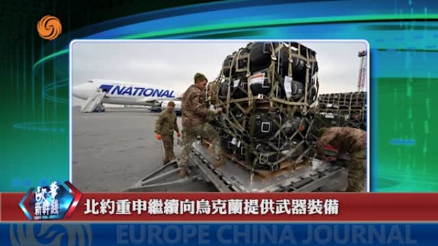 2024年06月15日 歐華快訊