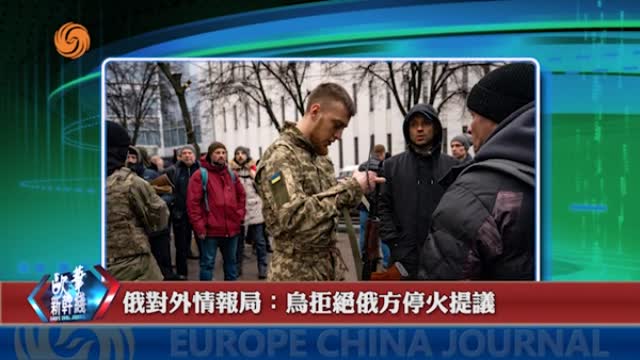 2024年06月17日 歐華快訊