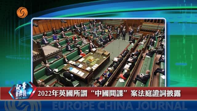 2024年06月18日 歐華快訊