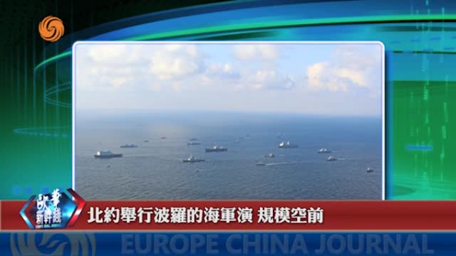 2024年06月19日 歐華快訊