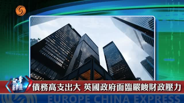 2024年08月30日 歐華快訊