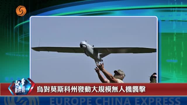 2024年09月10日 歐華快訊