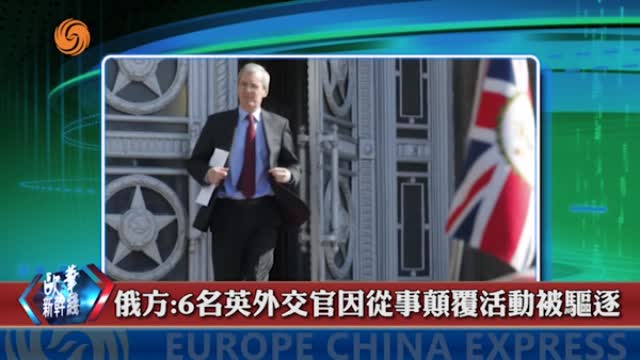 2024年09月13日 歐華快訊