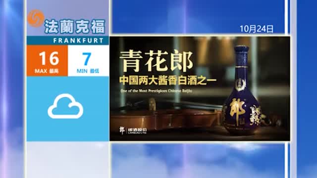 2024年10月23日 凤凰欧洲气象站