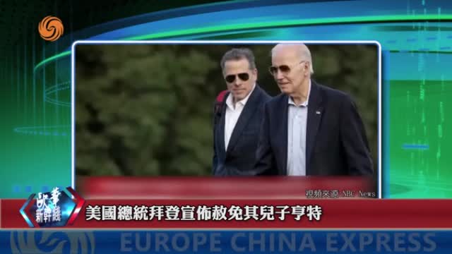 2024年12月02日 熱門盤點