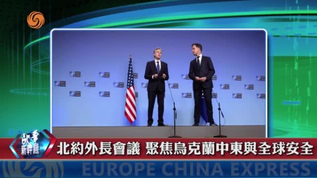 2024年12月04日 歐華快訊