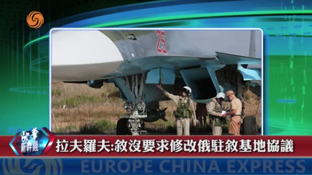 2024年12月29日 歐華快訊