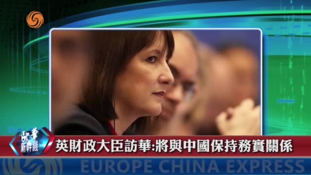 2025年01月11日 歐華快訊