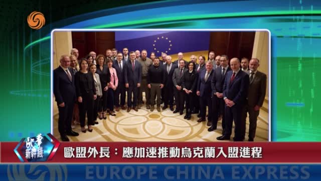 2025年01月29日 歐華快訊