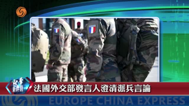 2025年01月31日 歐華快訊