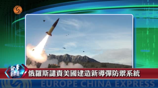 2025年02月01日 歐華快訊