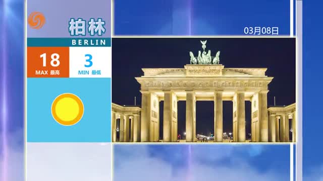 2025年03月07日 凤凰欧洲气象站