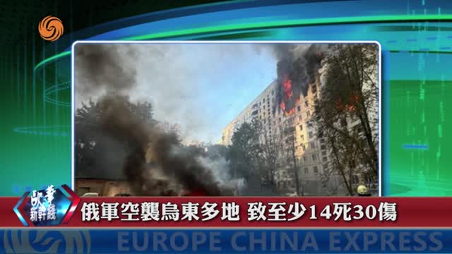 2025年03月08日 歐華快訊