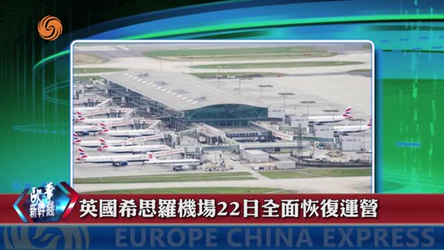 2025年03月22日 歐華快訊