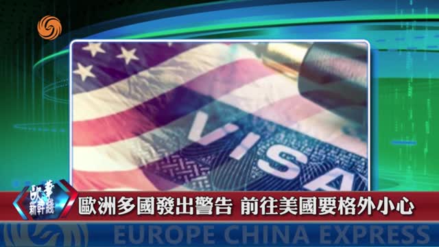 2025年03月23日 歐華快訊