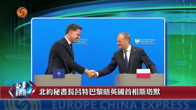 2025年03月28日 歐華快訊