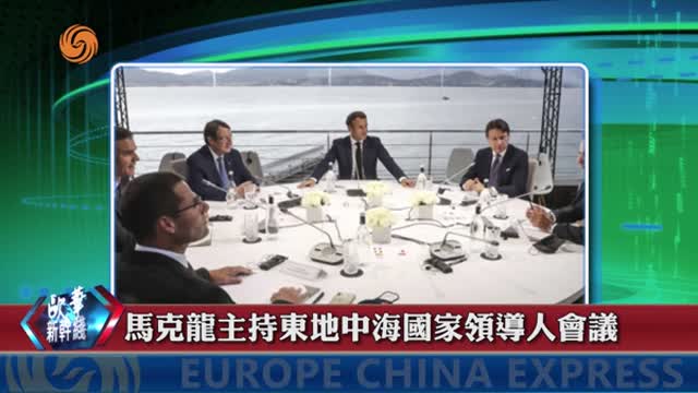 2025年03月29日 歐華快訊