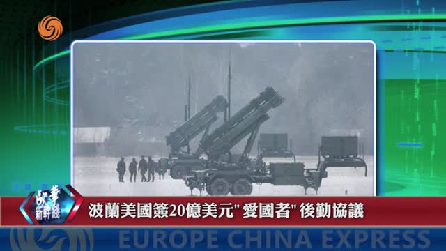 2025年04月01日 歐華快訊