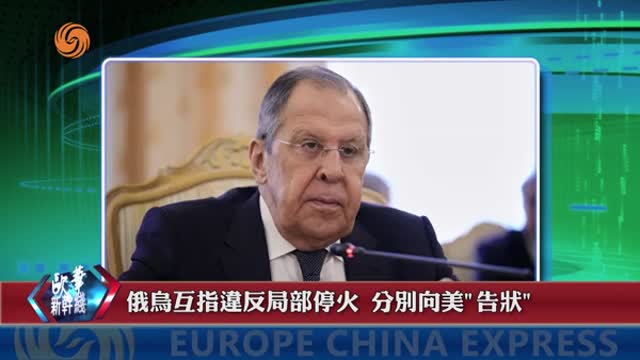 2025年04月02日 歐華快訊