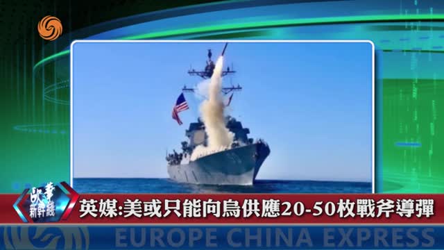 2025年10月14日 歐華快訊